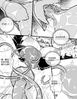 Page 30 of Silverash♀ Falls into a Tentacle Hole