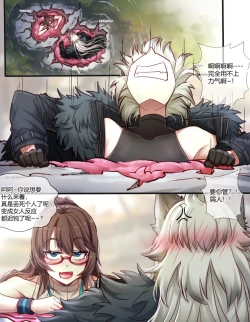 Page 7 of Silverash♀ Falls into a Tentacle Hole