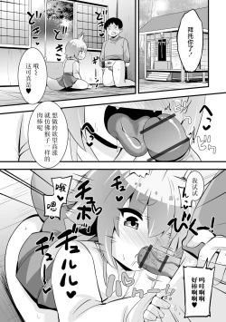 Page 6 of Gouhou Mesu Kitsune