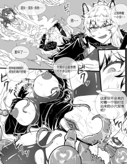 Page 19 of 銀灰博士の大君の触苗床改造