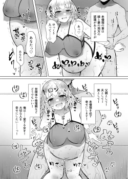 Page 33 of Idensei Shikkan no Risk ga Nai nara Papa to Kozukuri Shite mo Ii yo ne 3