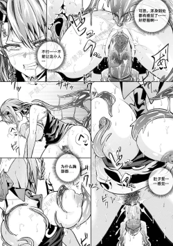 Page 17 of （lsc5）新年系列-炎熔篇【一】