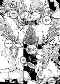 Page 19 of （lsc5）新年系列-炎熔篇【一】