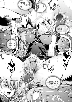 Page 5 of （lsc5）新年系列-炎熔篇【一】