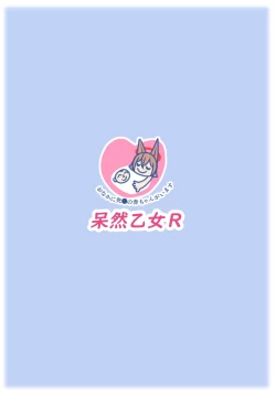 Page 22 of Oagari Harami Rumi