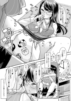 Page 177 of Otona Babu-chan  no Sodate Naoshi  Seisho + Digital Tokusouban Tokuten