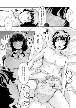 Page 31 of Otona Babu-chan  no Sodate Naoshi  Seisho + Digital Tokusouban Tokuten