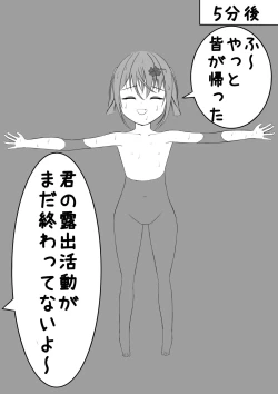 Page 25 of Lucky Ruhana no Roshutsu Bouken 2