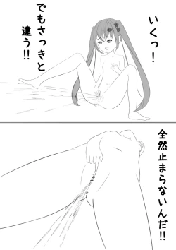 Page 31 of Lucky Ruhana no Roshutsu Bouken 2