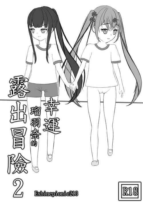 Download Lucky Ruhana no Roshutsu Bouken 2