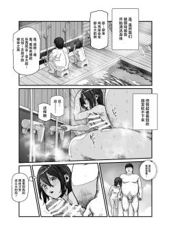 Page 13 of Tabisaki de Nakayoku natta Ko ga Otoko to Omottetara Onnanoko datta Ken!! EX