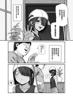 Page 25 of Tabisaki de Nakayoku natta Ko ga Otoko to Omottetara Onnanoko datta Ken!! EX