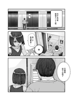 Page 5 of Tabisaki de Nakayoku natta Ko ga Otoko to Omottetara Onnanoko datta Ken!! EX