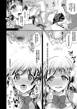 Page 16 of Gacha Hai JK Supportx