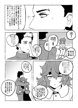 Page 15 of Suisei no majo rogu 5