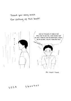 Page 22 of Machiaisho | Bus Shelter