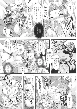Page 123 of Tatakau Heroine Ryoujoku Anthology Toukiryoujoku 36
