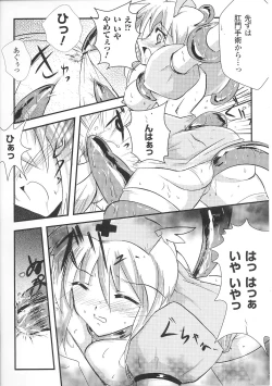 Page 155 of Tatakau Heroine Ryoujoku Anthology Toukiryoujoku 36