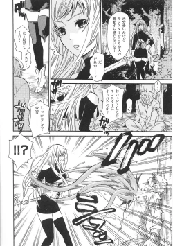 Page 26 of Tatakau Heroine Ryoujoku Anthology Toukiryoujoku 36