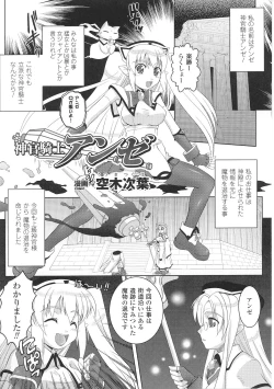 Page 73 of Tatakau Heroine Ryoujoku Anthology Toukiryoujoku 36