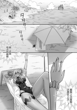 Page 5 of （lsc5）夏活系列-歌蕾蒂娅本