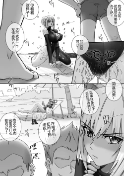 Page 8 of （lsc5）夏活系列-歌蕾蒂娅本