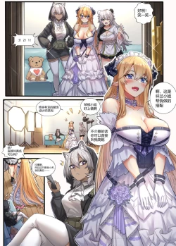 Page 1 of （lsc5）皮肤系列-琴柳篇【一】