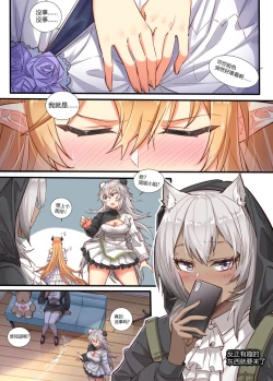 Page 4 of （lsc5）皮肤系列-琴柳篇【一】