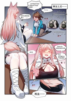 Page 21 of （lsc5）皮肤系列-鸿雪本【全彩版】