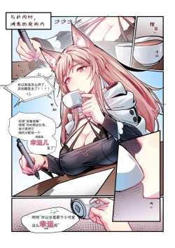 Page 2 of （lsc5）皮肤系列-鸿雪本【全彩版】