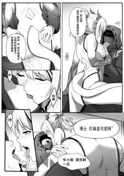 Page 19 of 定偽云