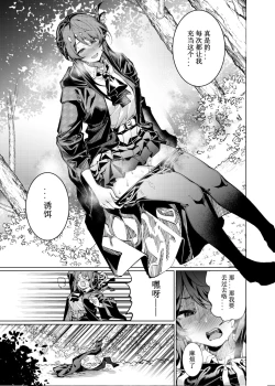 Page 2 of Let’s conquer monsters together 01～02