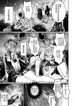 Page 8 of Let’s conquer monsters together 01～02