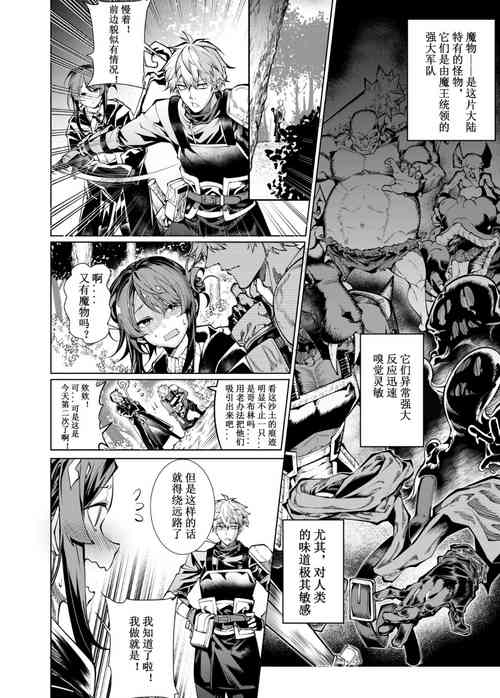 Download Let’s conquer monsters together 01～02