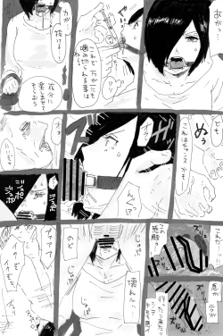 Page 12 of トーカちゃん囚われIF