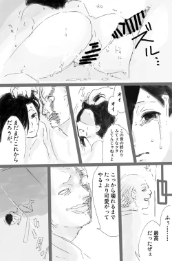 Page 19 of トーカちゃん囚われIF