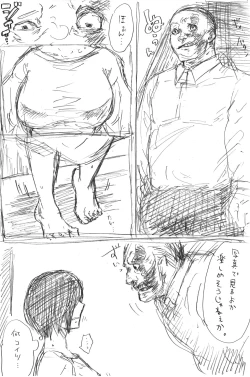 Page 6 of トーカちゃん囚われIF