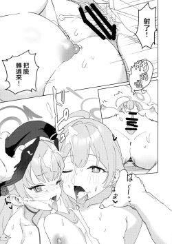 Page 22 of Michattanara - don't go, show us, do it together!