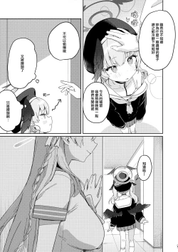 Page 5 of Michattanara - don't go, show us, do it together!