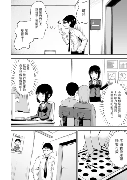 Page 2 of 上司のヒミツ