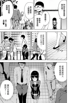 Page 7 of 上司のヒミツ
