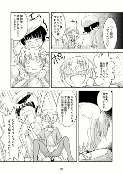 Page 21 of Celebrity Boys Attachment