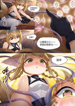 Page 6 of （lsc5）个人系列-铃兰本