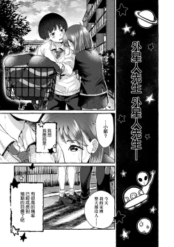 Page 112 of Anoko no Okiniiri