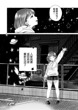 Page 129 of Anoko no Okiniiri