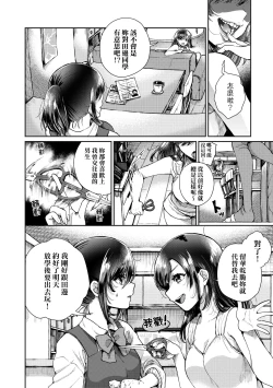 Page 135 of Anoko no Okiniiri