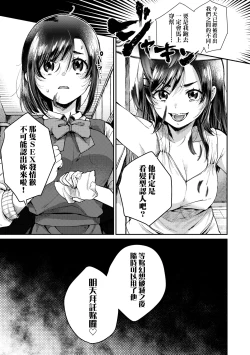 Page 136 of Anoko no Okiniiri