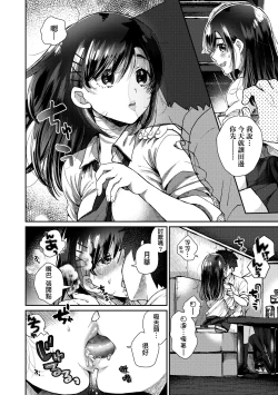 Page 139 of Anoko no Okiniiri