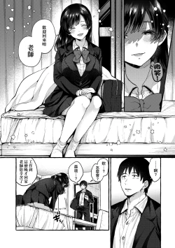 Page 13 of Anoko no Okiniiri