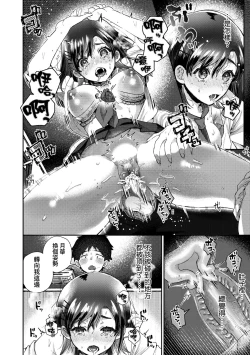 Page 151 of Anoko no Okiniiri